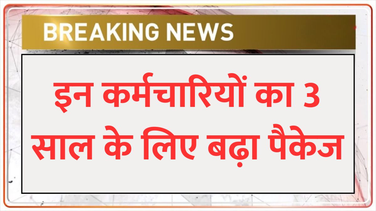 7th pay commission