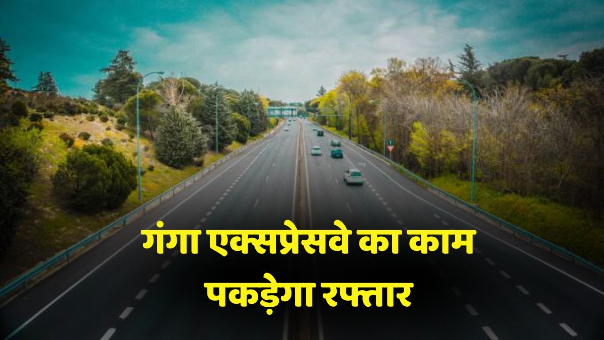 Ganga Expressway Latest Update
