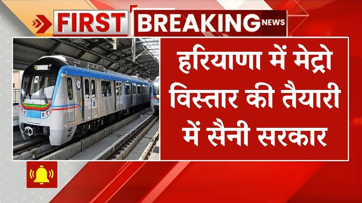 Haryana New Metro Line