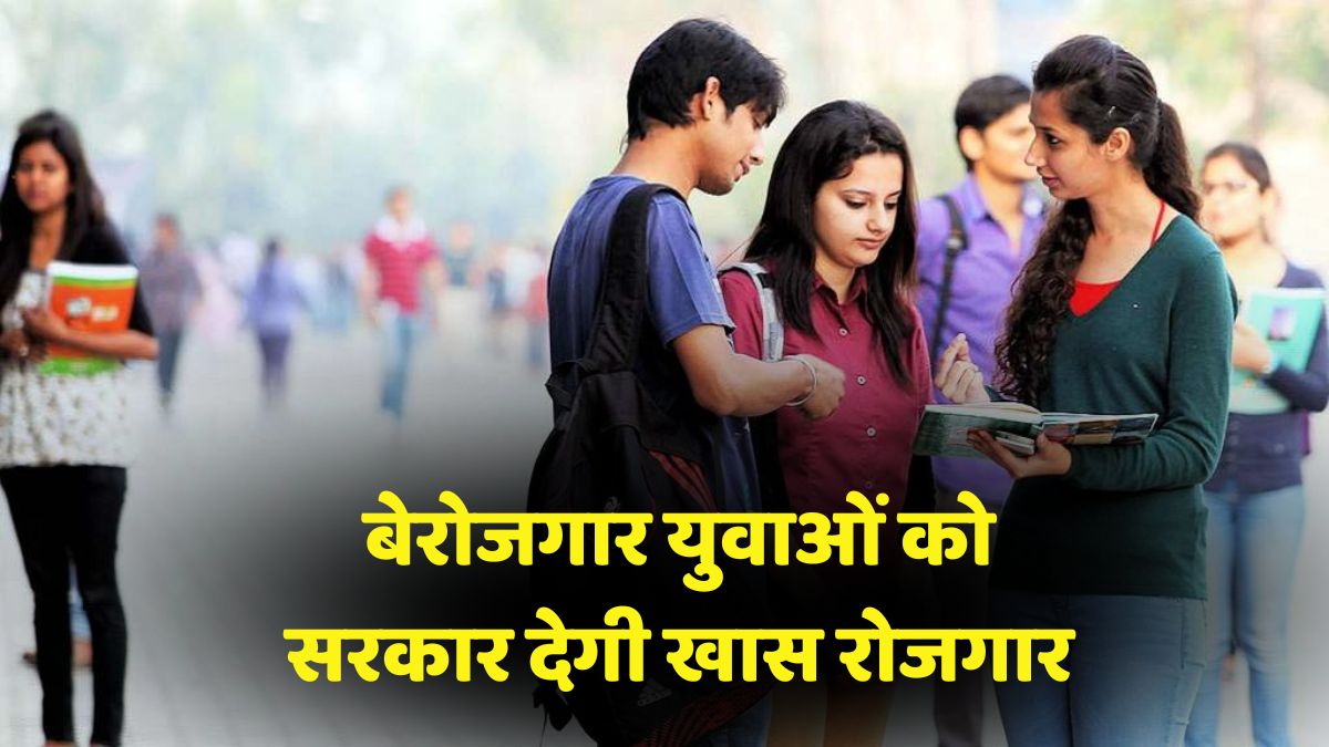 Kaushal Rojgar Nigam Yojana