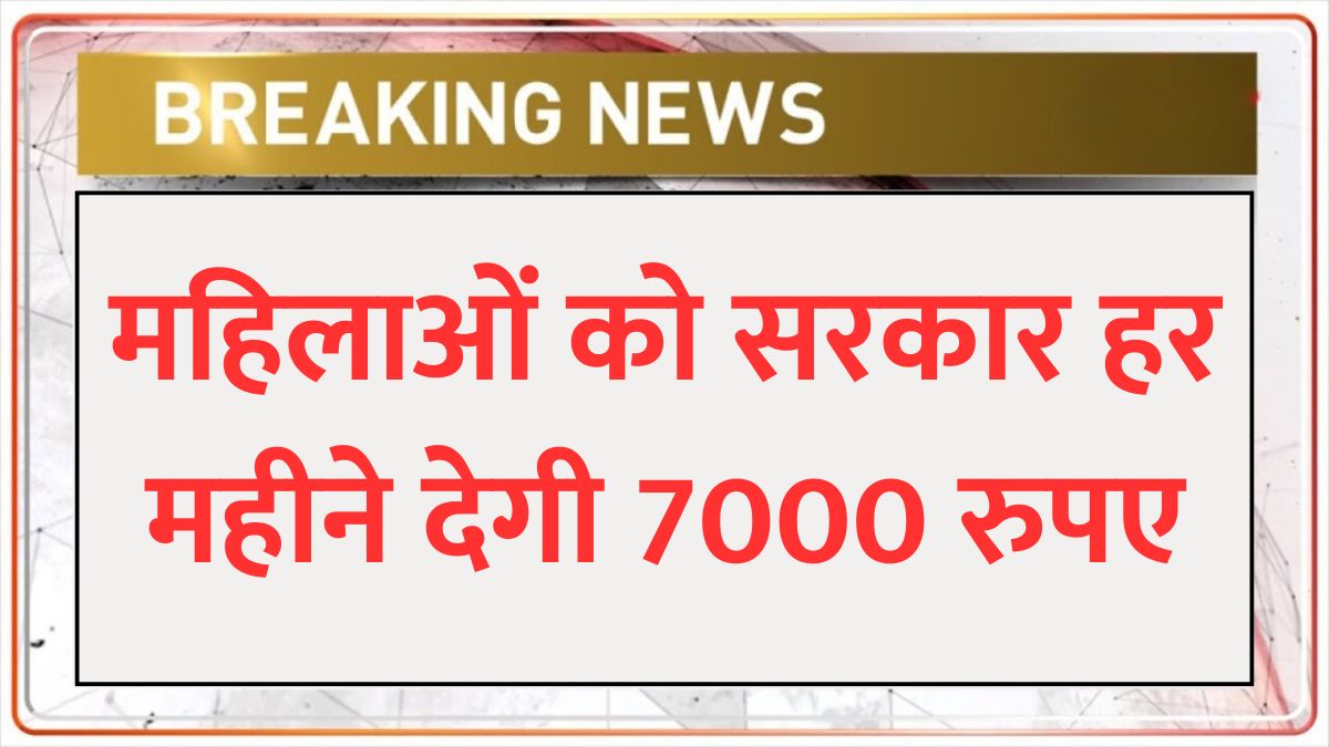LIC Bima Sakhi Yojna Benefits