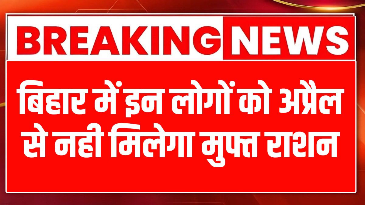 Ration Card Canceled