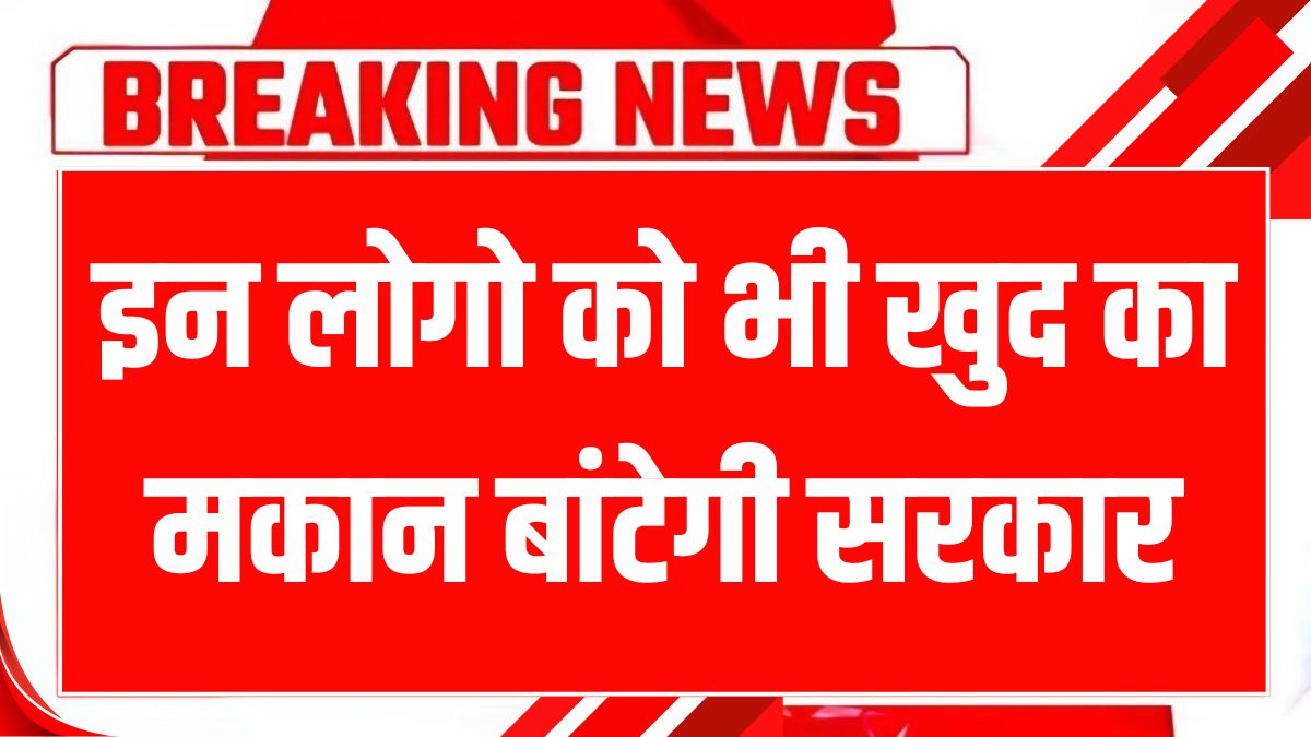 Uttarakhand housing scheme