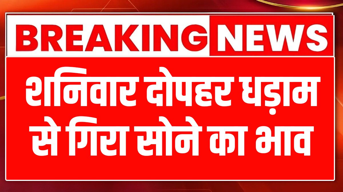 1 march 2025 ko sona chandi ka bhav