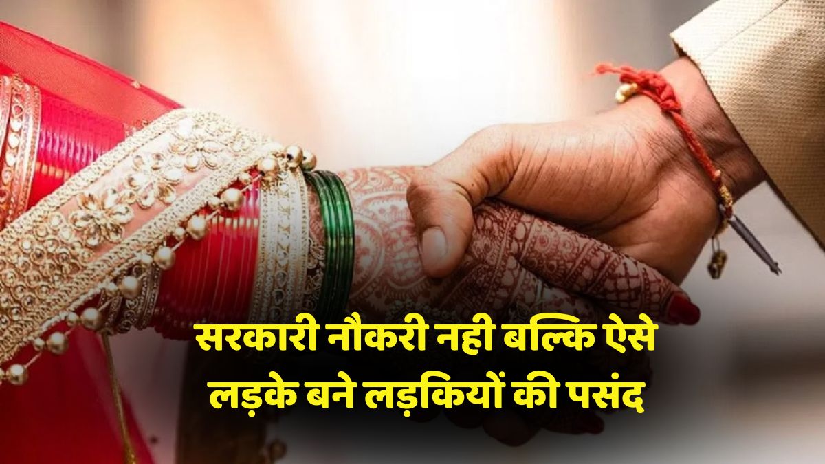 CIBIL Score and Marriage