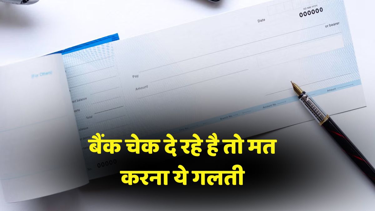 Cheque Book Mistakes