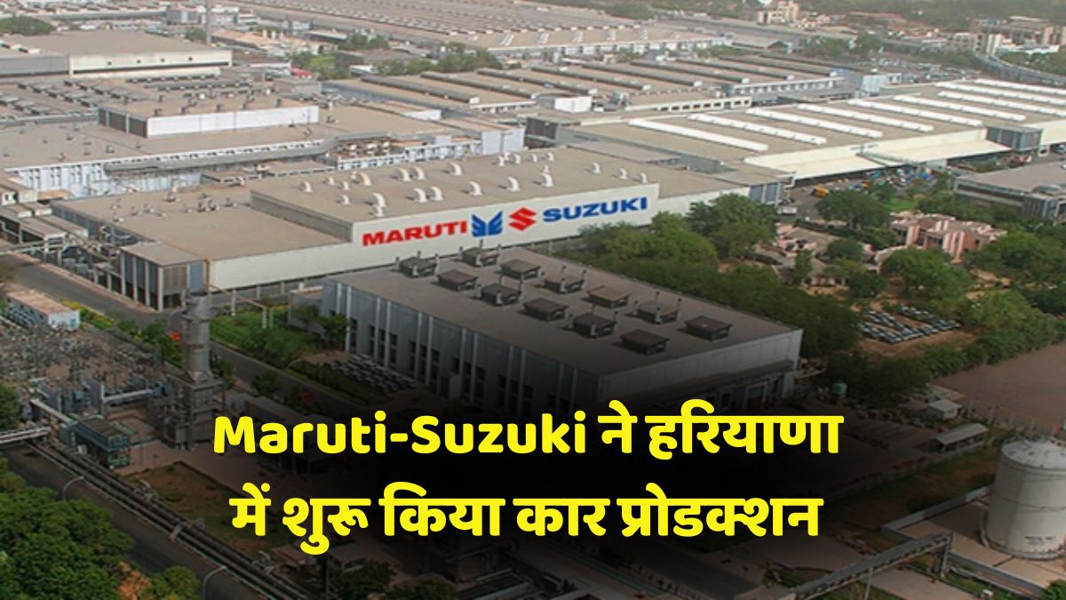 Maruti Suzuki Plant