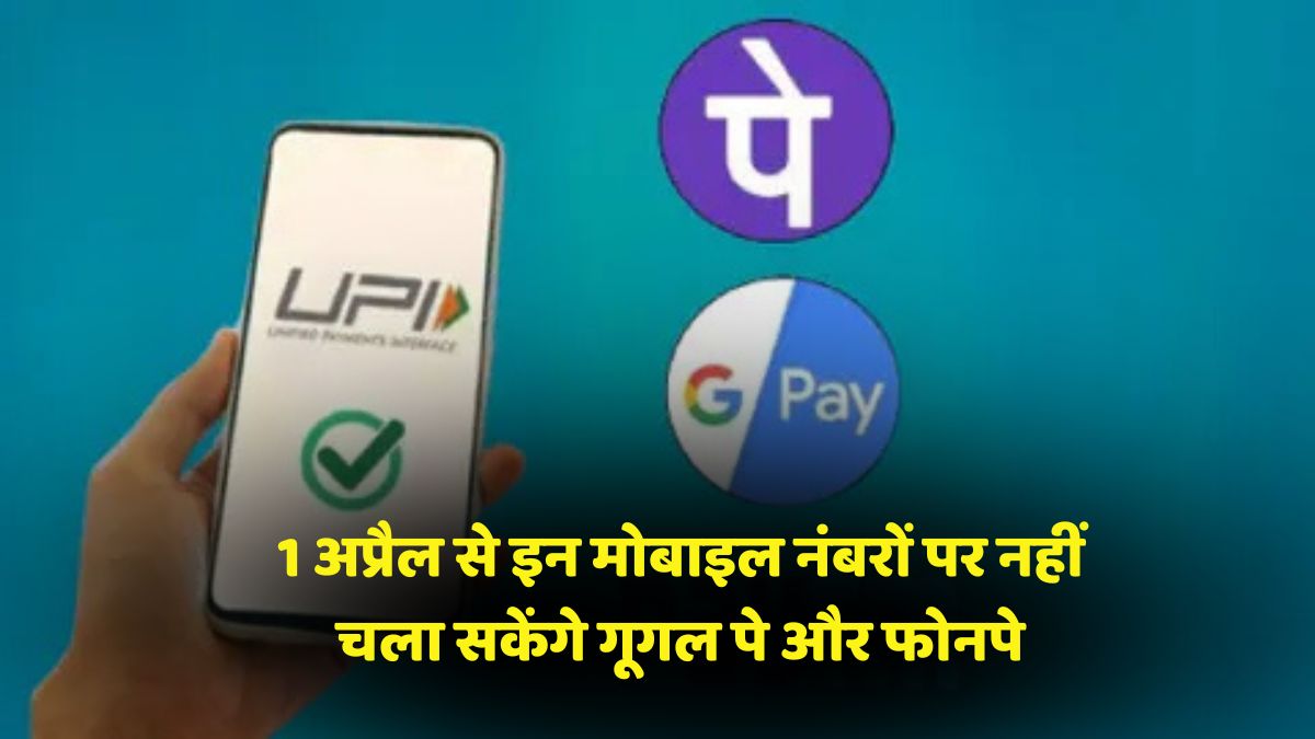 UPI service